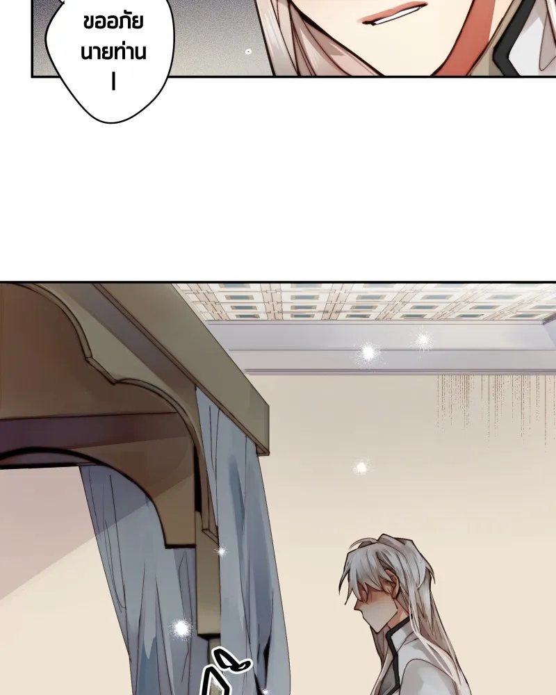 เทพมังกรคลั่งรัก ตอนที่ 4 ฟันเฟืองหมุนไป รูปที่ 10