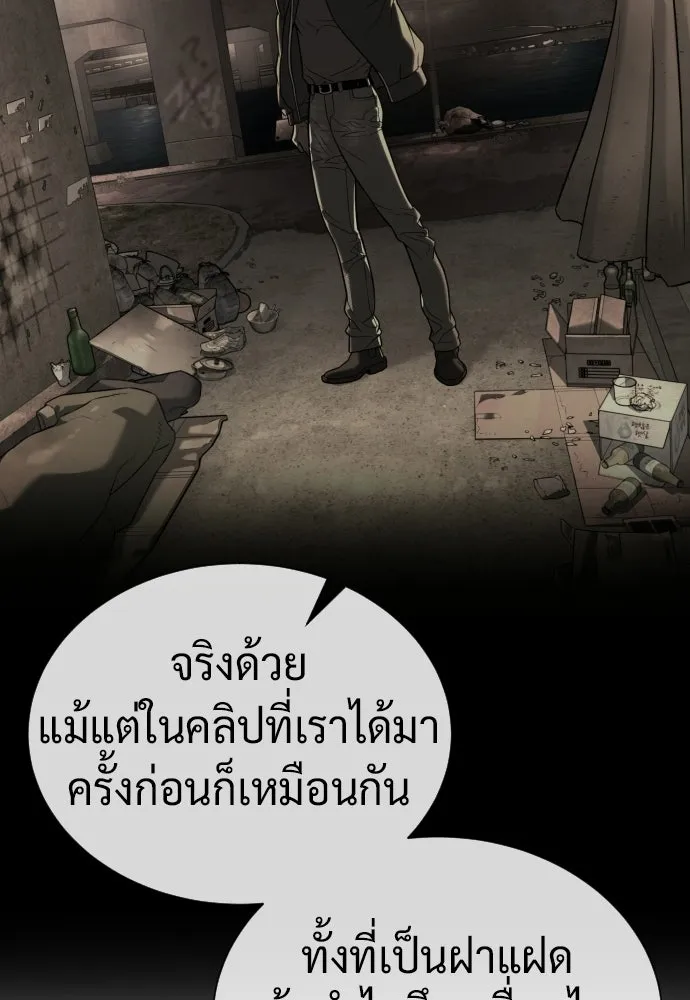 นักฆ่าย้อนวัย ตอนที่ 138 รูปที่ 184