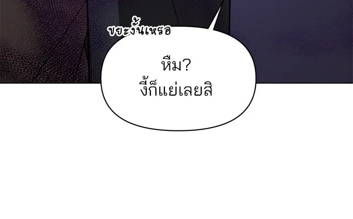 อะคาเดมีนี้เห็นทีจะเจ๊ง ตอนที่ 74 รูปที่ 64