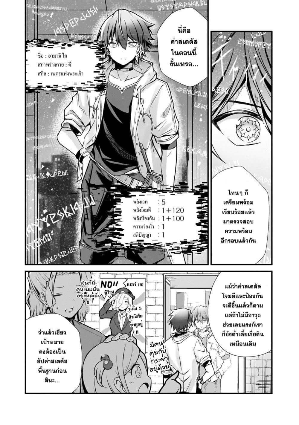 Manga-lc-com อ่านมังงะ อ่านการ์ตูน ออนไลน์ ฟรี Hai no Sekai wa Kami no me de Ayazuku ~Ore Dake mieru Status de, Saijaku kara Saikyou e Kake agaru~ ตอนที่ 1 2 3 4 5 6 7 8 9 10 11 12 13 14 ฟรี ไม่มีโฆษณา Manga-lc - อ่าน มังงะ อ่าน การ์ตูน ออนไลน์ อ่านมังงะ ฟรี