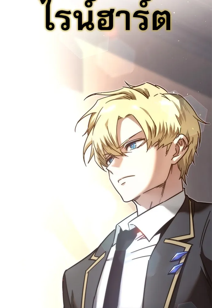 ชำแหละอะคาเดมีด้วยมีดแล่ปลา ตอนที่ 8 วีรบุรุษมักปรากฏตัวช้าเสมอ รูปที่ 154