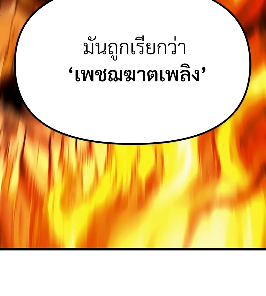 จอมเวทคนเลี้ยงแกะ ตอนที่ 16 รูปที่ 86