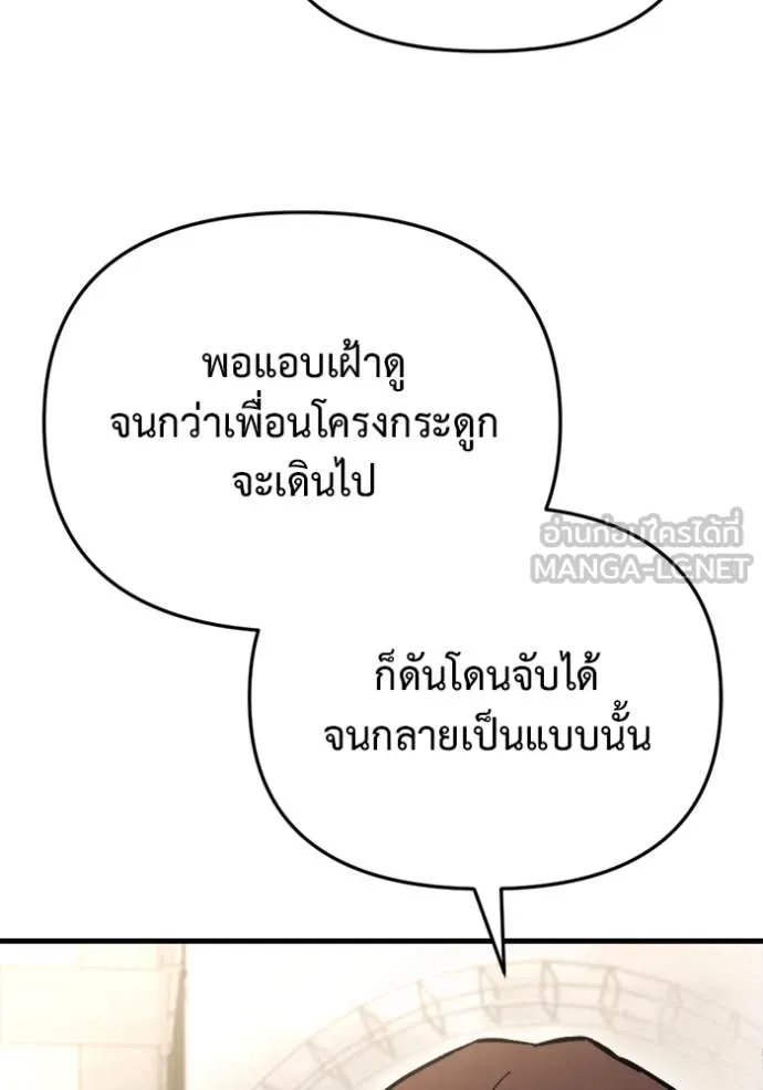 โกดังลับหลังโลกแตก ตอนที่ 36 รูปที่ 116