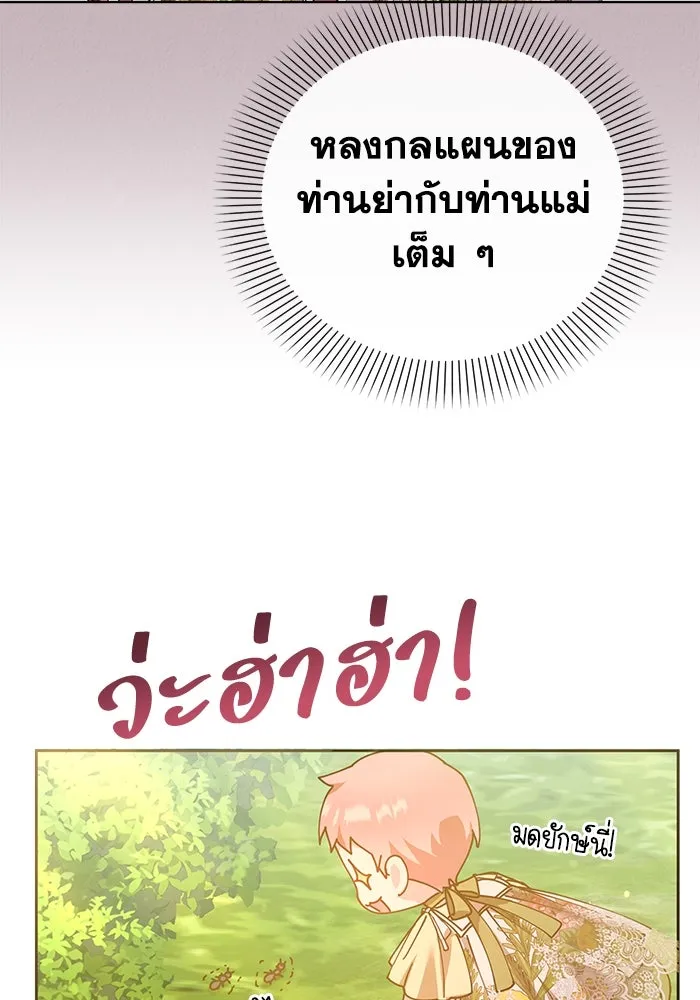 ชีวิตใหม่ในตระกูลมือสังหาร ตอนที่ 21 รูปที่ 22