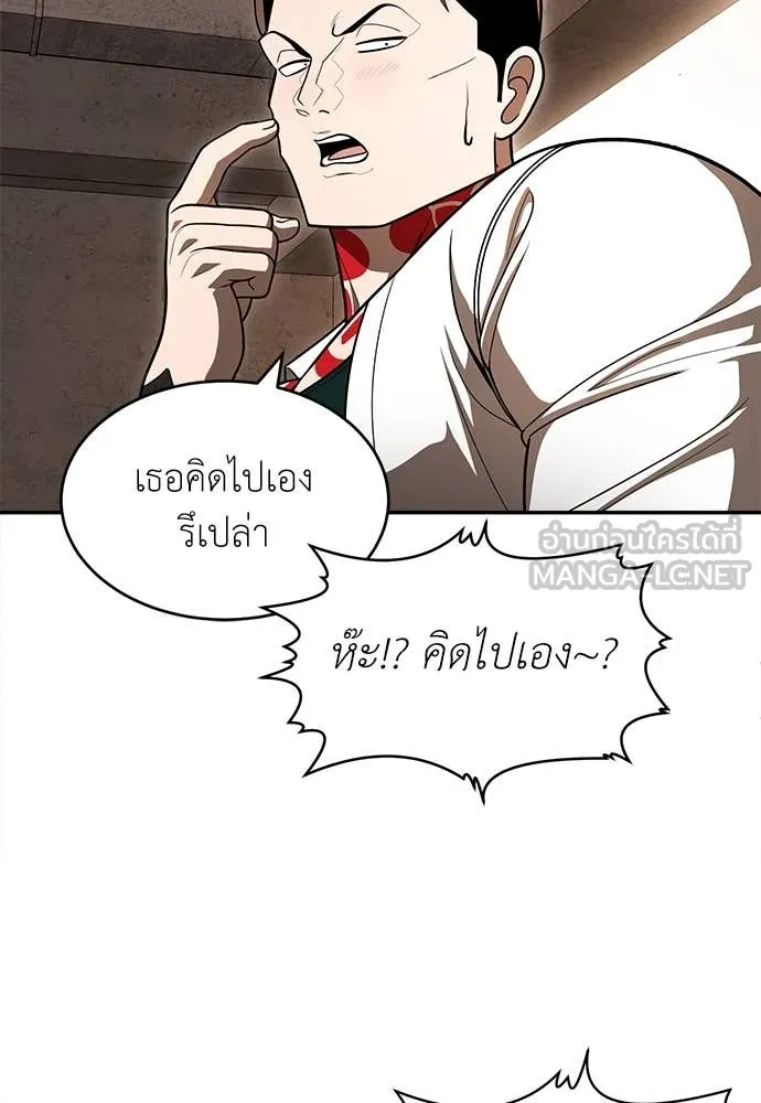 สนามเด็กล่า ตอนที่ 53 รูปที่ 47