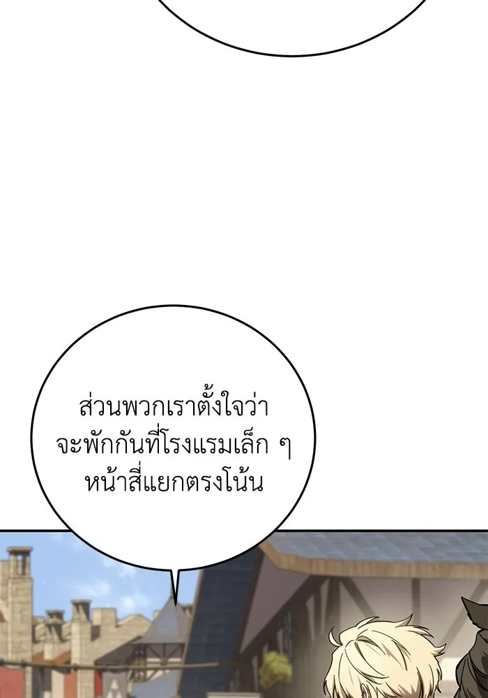 ยอดนักดาบผู้โอบอุ้มดารา ตอนที่ 103 รูปที่ 98