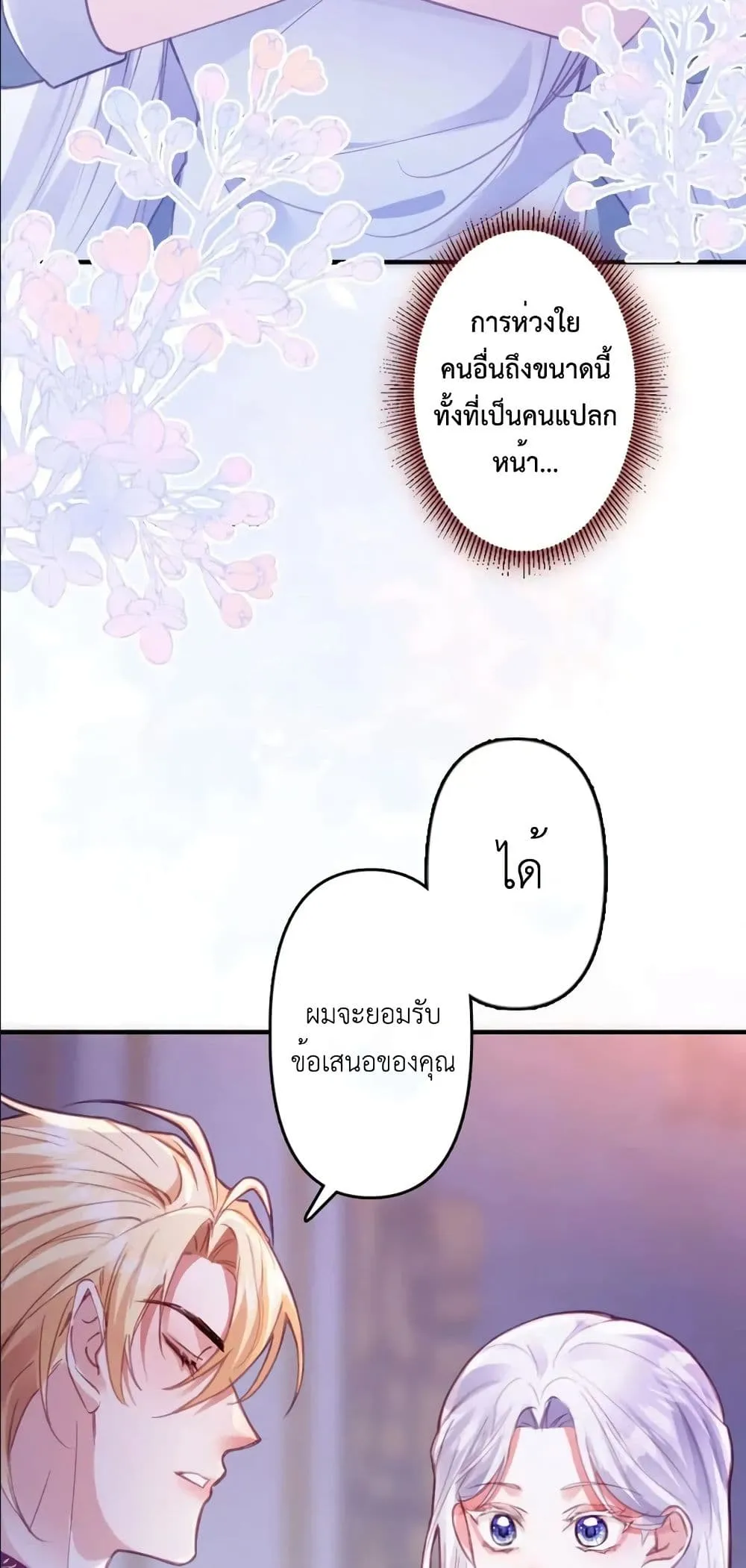 Manga-lc-com อ่านมังงะ อ่านการ์ตูน ออนไลน์ ฟรี I’m a Contract Stepmother, but the Tyrant Is Way Too Overpro ตอนที่ 1 2 3 4 5 6 7 8 9 10 11 12 13 14 ฟรี ไม่มีโฆษณา Manga-lc - อ่าน มังงะ อ่าน การ์ตูน ออนไลน์ อ่านมังงะ ฟรี