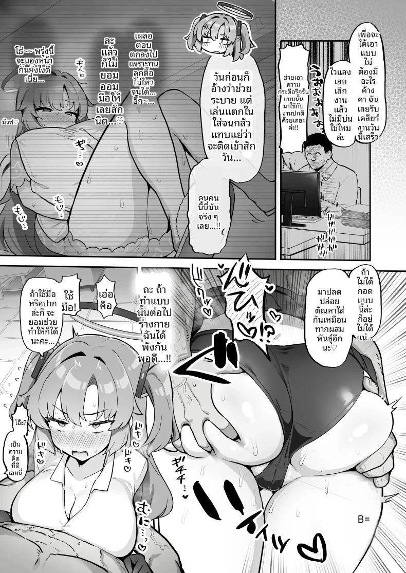 Doujin-Lc- อ่าน โดจิน มังฮวา เกาหลี ญี่ปุ่น จีน แปลไทย งานสัมมนาพิเศษ (Choujirooo) (Blue Archive) ตอนที่ 1 2 3 4 5 6 7 8 9 10 11 12 13 14 ฟรี ไม่มีโฆษณา อ่าน โดจิน Manhwa เกาหลี ญี่ปุ่น จีน เรามีครบ คัดมาให้เน้นๆ โดจิน 18+ รับประกันความฟินโดย  Doujin Lc