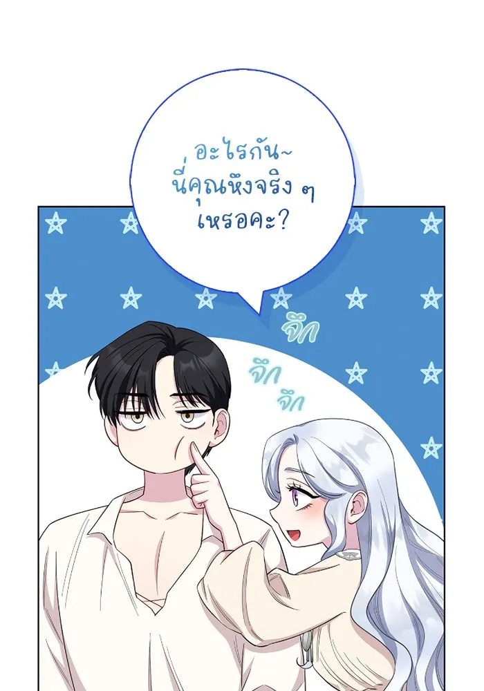 ฉันกลายเป็นแม่พระเอกนิยายจอมเสเพล ตอนที่ 71 รูปที่ 55