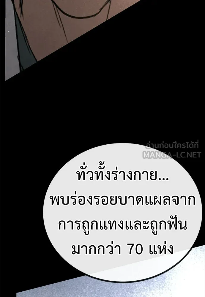 ผู้คุมหมายเลข 0 ตอนที่ 38 รูปที่ 108
