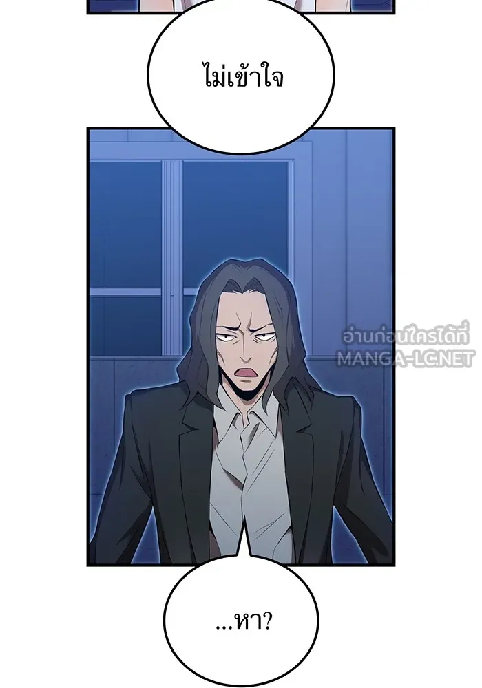 ฮันเตอร์สกิลโกง ตอนที่ 7 vs ผู้ปลุกพลังระดับ s รูปที่ 42