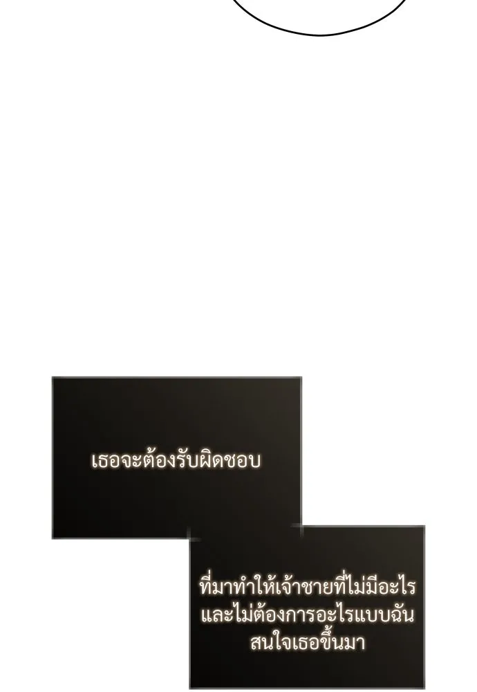 จักรพรรดิคลั่งรักที่เด็กกว่าฉันพันปี ตอนที่ 8 รูปที่ 100