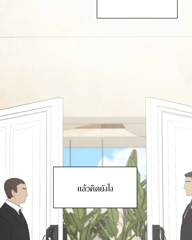 Pyramid Game เกมพีระมิด ตอนที่ special edition 3 รูปที่ 7