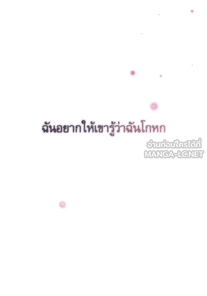 ไม่รักให้ตาย ตอนที่ 35 รูปที่ 75