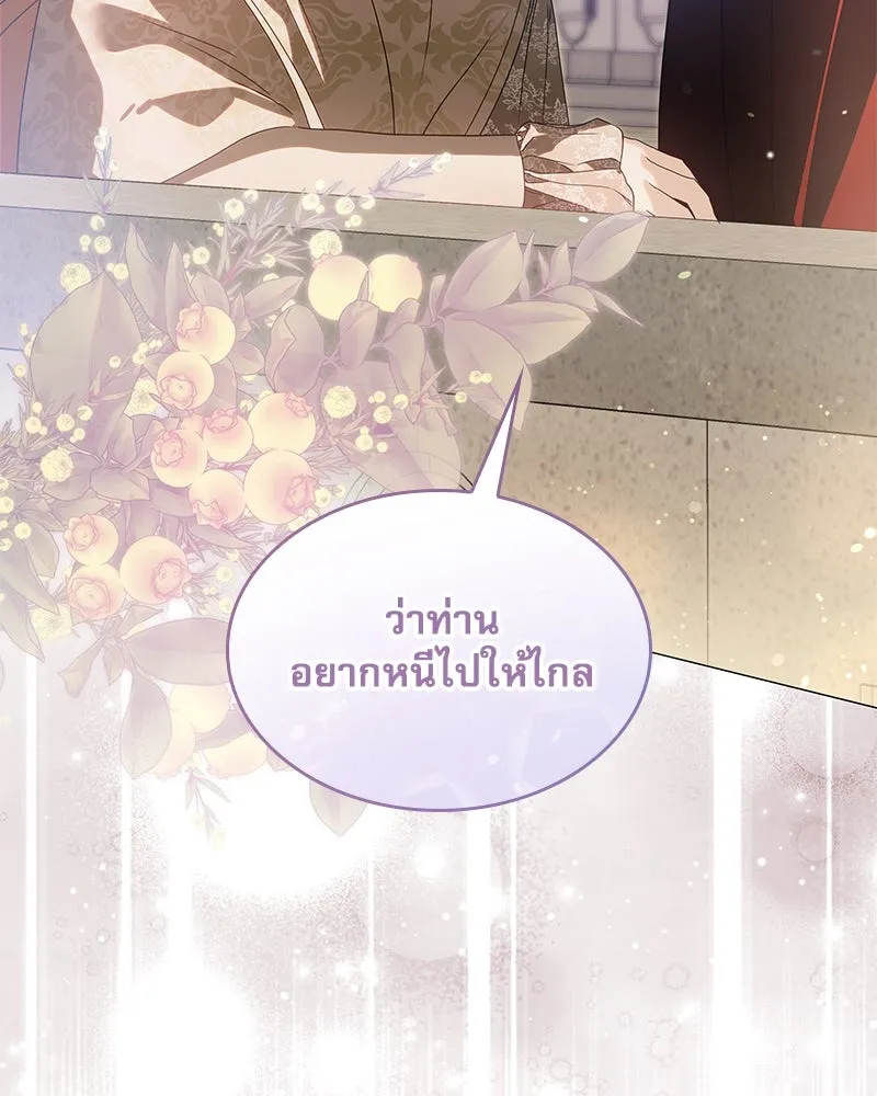 กำราบรักร้ายนายจอมพยศ ตอนที่ 33 รูปที่ 61
