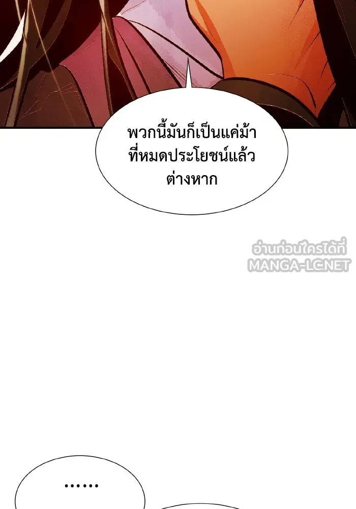 The Lone Necromancer ตอนที่ 106 (จบ ss1) รูปที่ 90