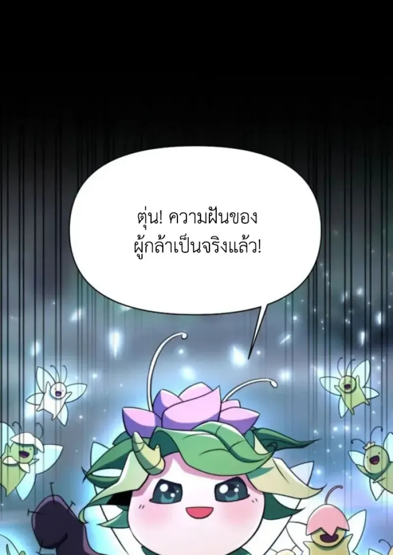 Archmage Transcending Through Regression ตอนที่ ตอนที่ 150 รูปที่ 17