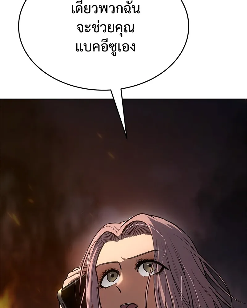 แบคXX ตอนที่ 53 รูปที่ 160