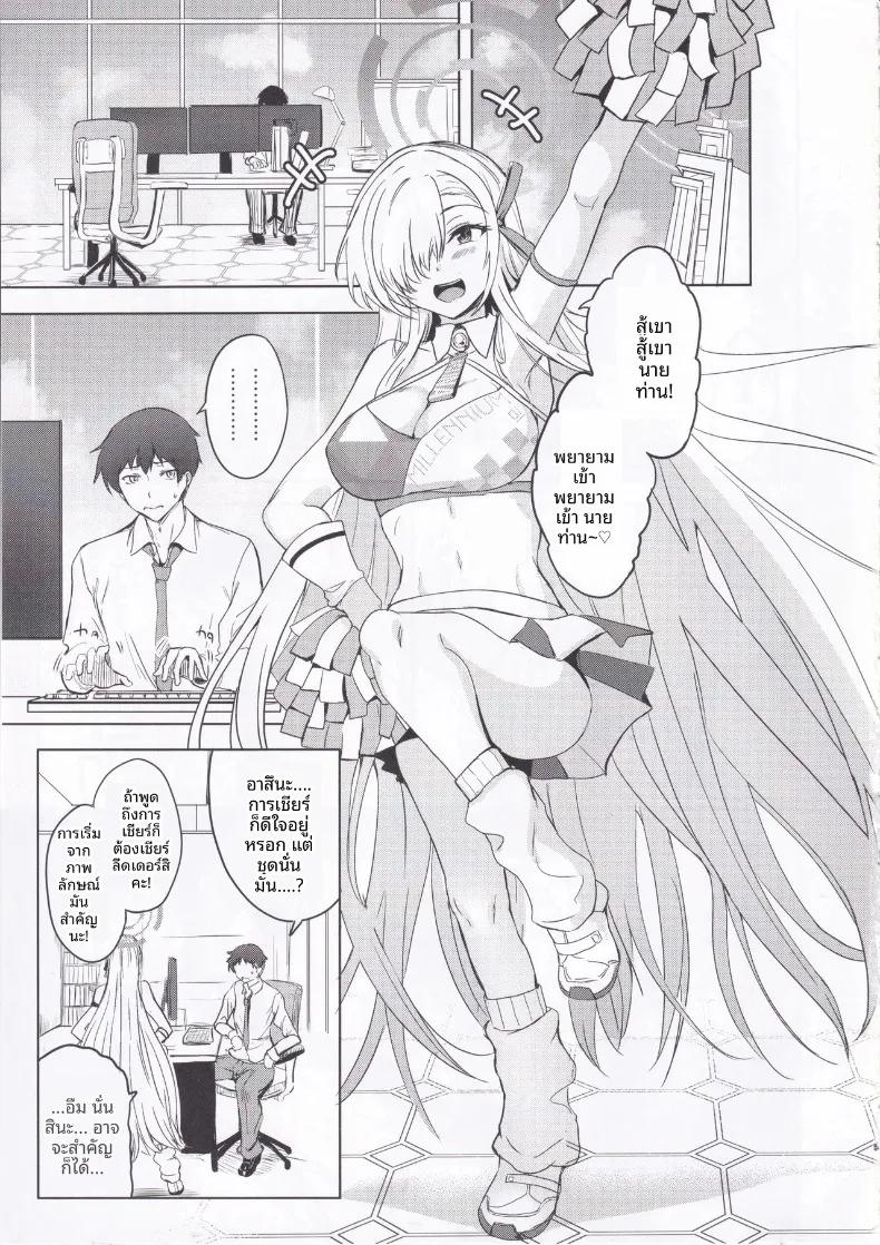 Doujin-Lc- อ่าน โดจิน มังฮวา เกาหลี ญี่ปุ่น จีน แปลไทย สาวเชียร์ลีดเดอร์อาสึนะอยากส่งต่อความรัก! (Ginichi) (Blue Archive) ตอนที่ 1 2 3 4 5 6 7 8 9 10 11 12 13 14 ฟรี ไม่มีโฆษณา อ่าน โดจิน Manhwa เกาหลี ญี่ปุ่น จีน เรามีครบ คัดมาให้เน้นๆ โดจิน 18+ รับประกันความฟินโดย  Doujin Lc