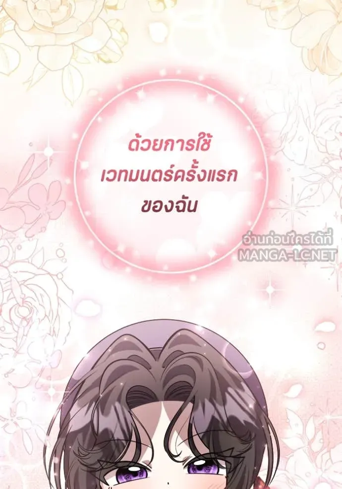 ป๊ะป๋าขา หนูลาแล้ว ตอนที่ 60 รูปที่ 20