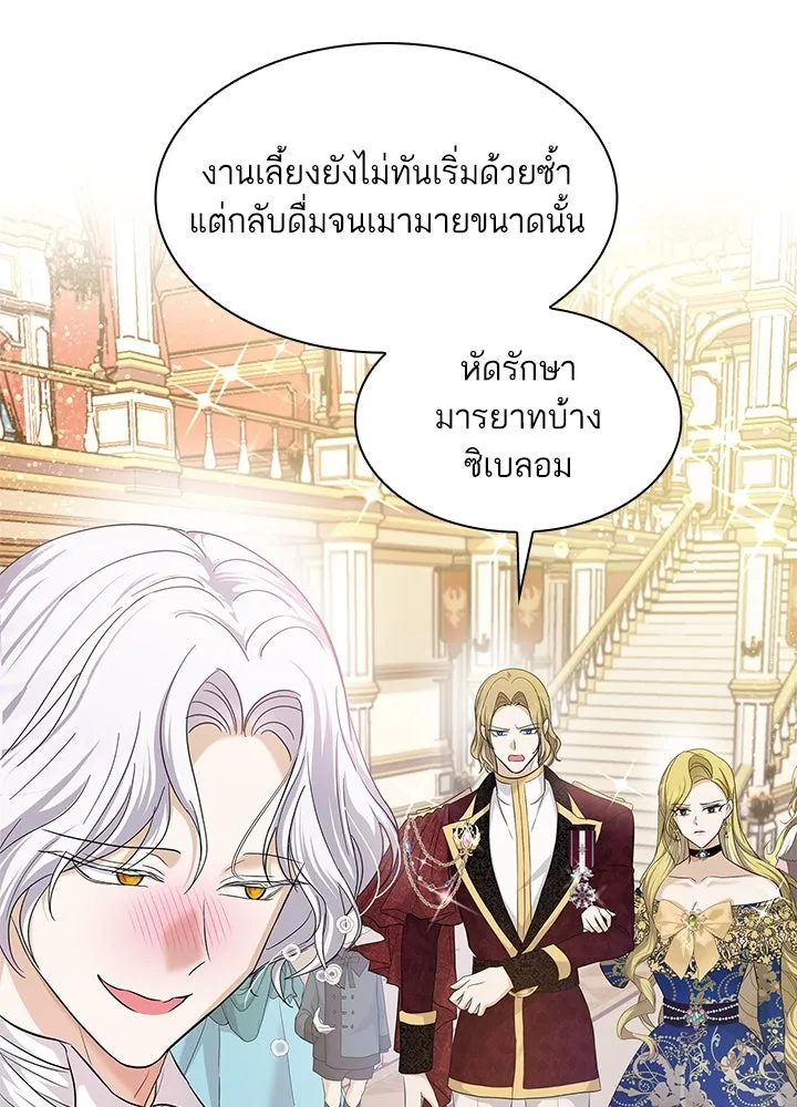 อดีตภรรยาของพระเอกหนุ่มจอมคลั่งรัก ตอนที่ 9 รูปที่ 49