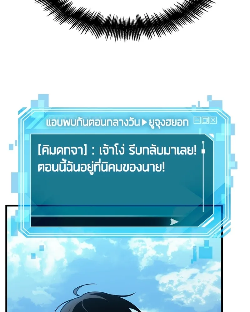 Omniscient Reader อ่านชะตาวันสิ้นโลก ตอนที่ 49 สิ่งที่ทำได้ดีที่สุด (2) รูปที่ 125