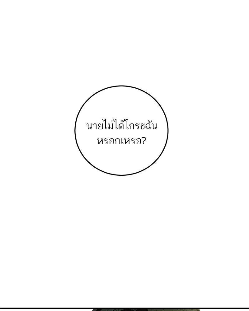 ตำนานเทพธิดาตกสวรรค์ ตอนที่ 132 รูปที่ 89
