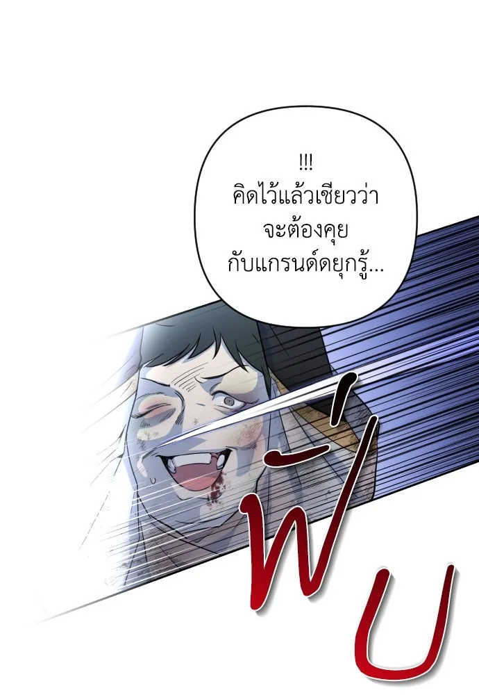 เลดี้มินต์ ตอนที่ 10 รูปที่ 65