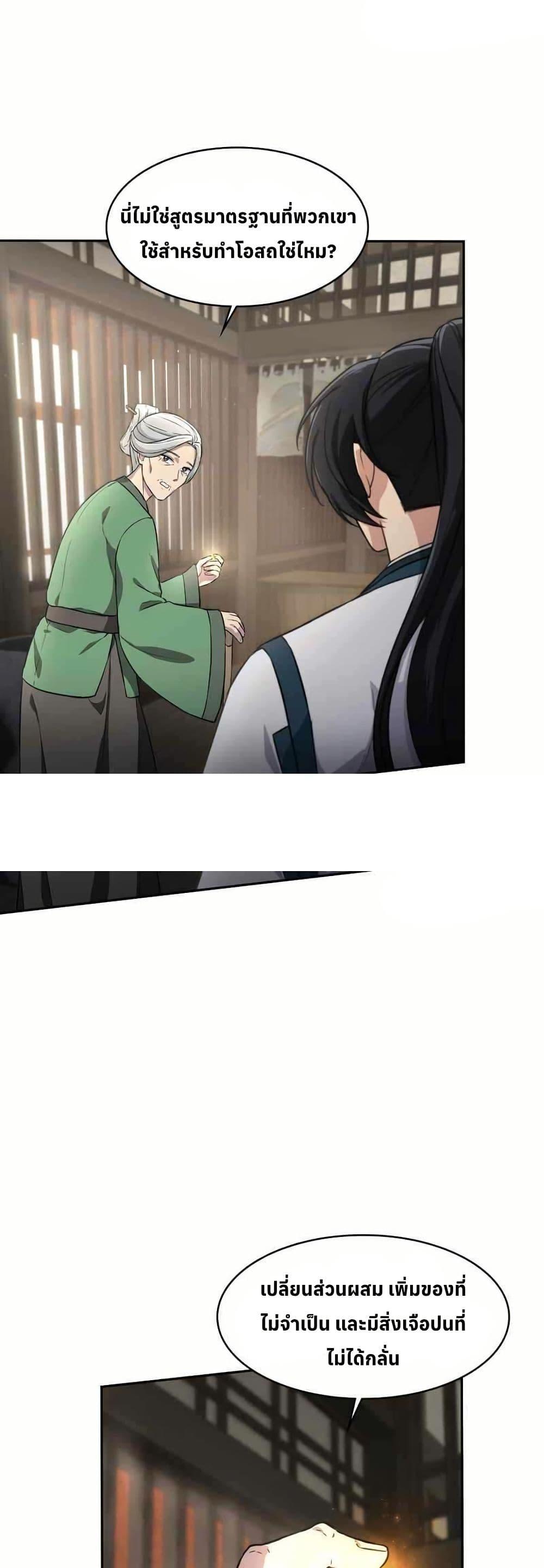 Manga-lc-com อ่านมังงะ อ่านการ์ตูน ออนไลน์ ฟรี The Laws of Cultivation ตอนที่ 1 2 3 4 5 6 7 8 9 10 11 12 13 14 ฟรี ไม่มีโฆษณา Manga-lc - อ่าน มังงะ อ่าน การ์ตูน ออนไลน์ อ่านมังงะ ฟรี