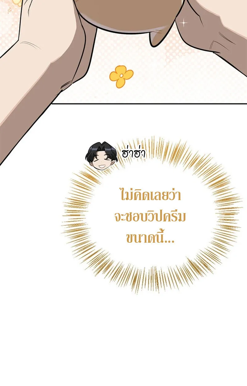 S-Class Hunter Heals with Monsters ฮ_นเตอร_ ระด_บแกร_งก_บฟาร_มมอนสเตอร_ส_ดป_วน ตอนที่ ตอนที่ 0 รูปที่ 41