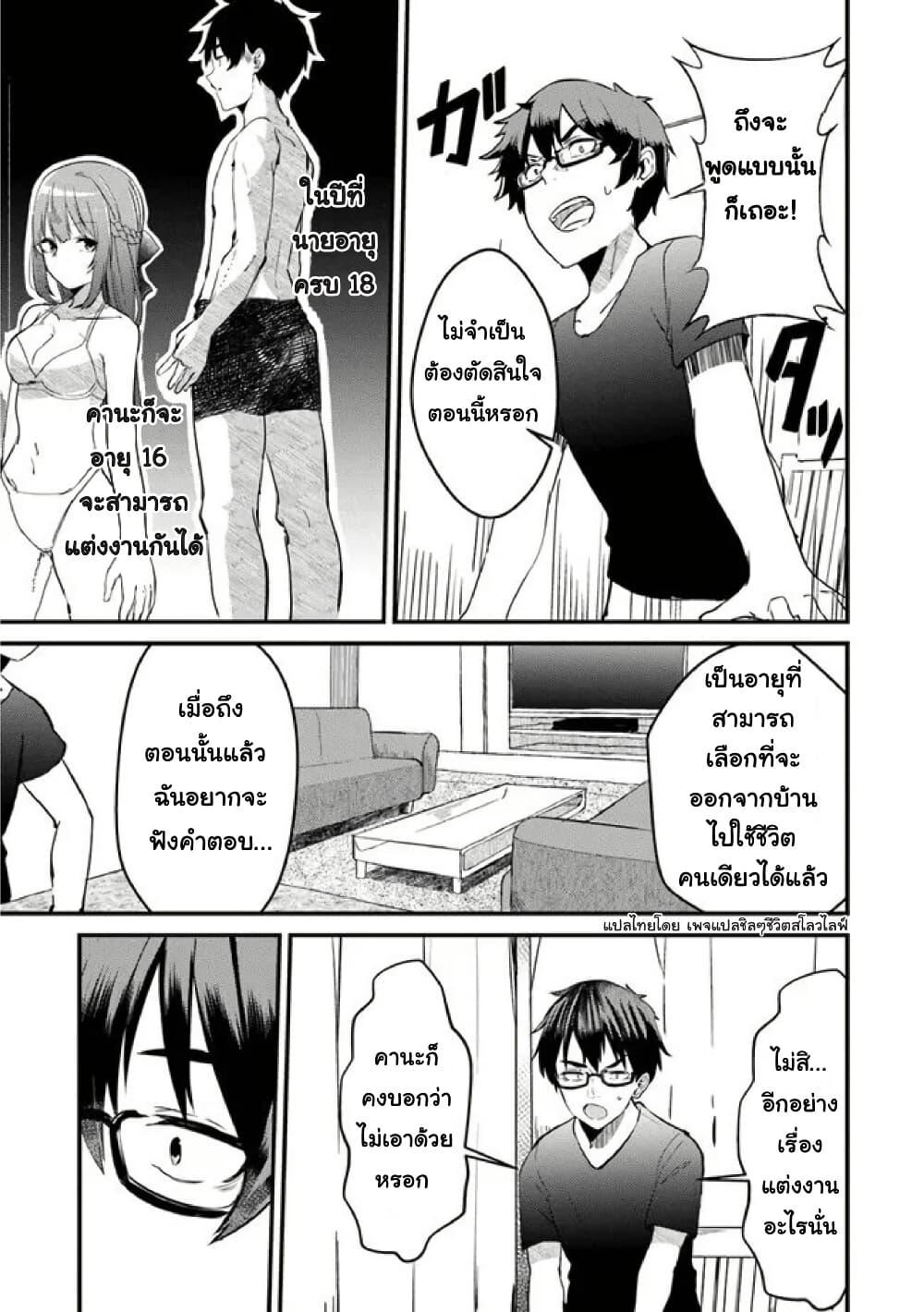 Manga-lc-com อ่านมังงะ อ่านการ์ตูน ออนไลน์ ฟรี Omae Imouto Janakute Iinazuke Datta no ka yo! ตอนที่ 1 2 3 4 5 6 7 8 9 10 11 12 13 14 ฟรี ไม่มีโฆษณา Manga-lc - อ่าน มังงะ อ่าน การ์ตูน ออนไลน์ อ่านมังงะ ฟรี