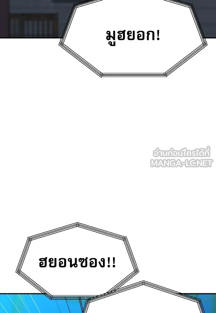 หลานอัจฉริยะ ตอนที่ 44 รูปที่ 33