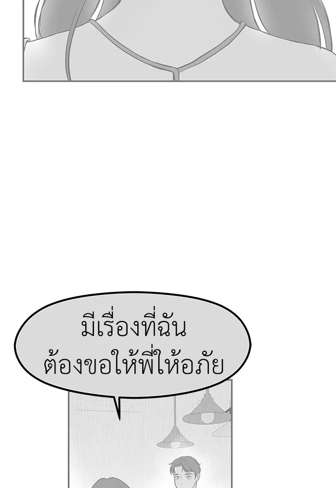 ถ่านไฟเราไม่เก่าเลย ตอนที่ 36 รูปที่ 59