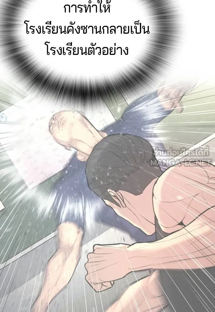 คูเซรา ตอนที่ 64 รูปที่ 284