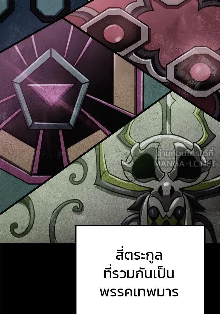 ดาบแห่งจักรพรรดิ ตอนที่ 53 รูปที่ 54