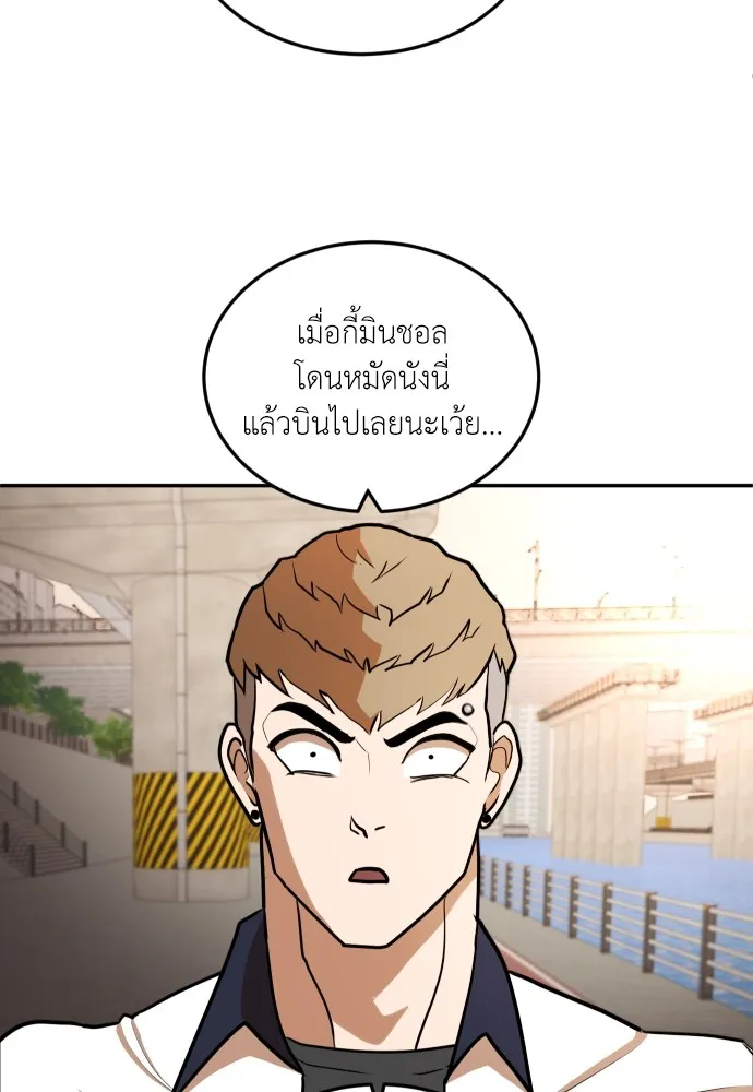 สนามเด็กล่า ตอนที่ 6 รูปที่ 64