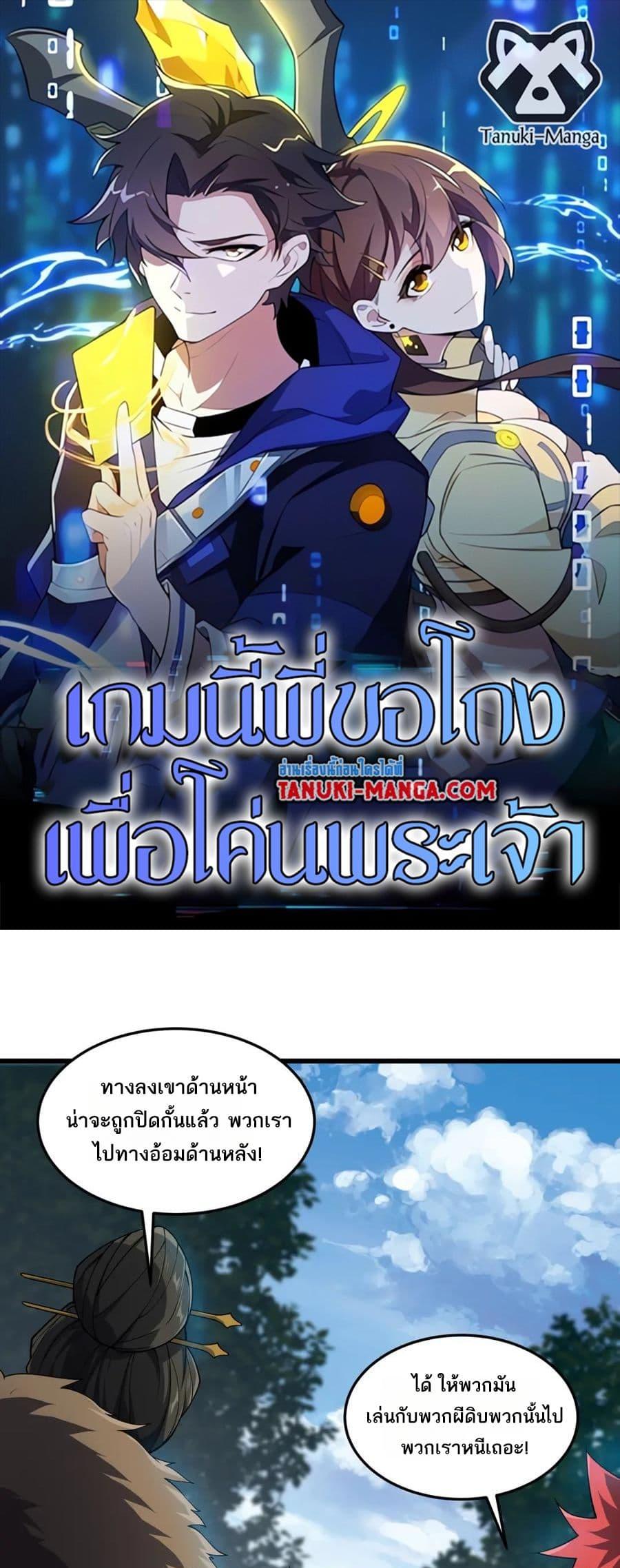 Manga-lc-com อ่านมังงะ อ่านการ์ตูน ออนไลน์ ฟรี I Rely On Cheat To Hunt Gods ตอนที่ 1 2 3 4 5 6 7 8 9 10 11 12 13 14 ฟรี ไม่มีโฆษณา Manga-lc - อ่าน มังงะ อ่าน การ์ตูน ออนไลน์ อ่านมังงะ ฟรี