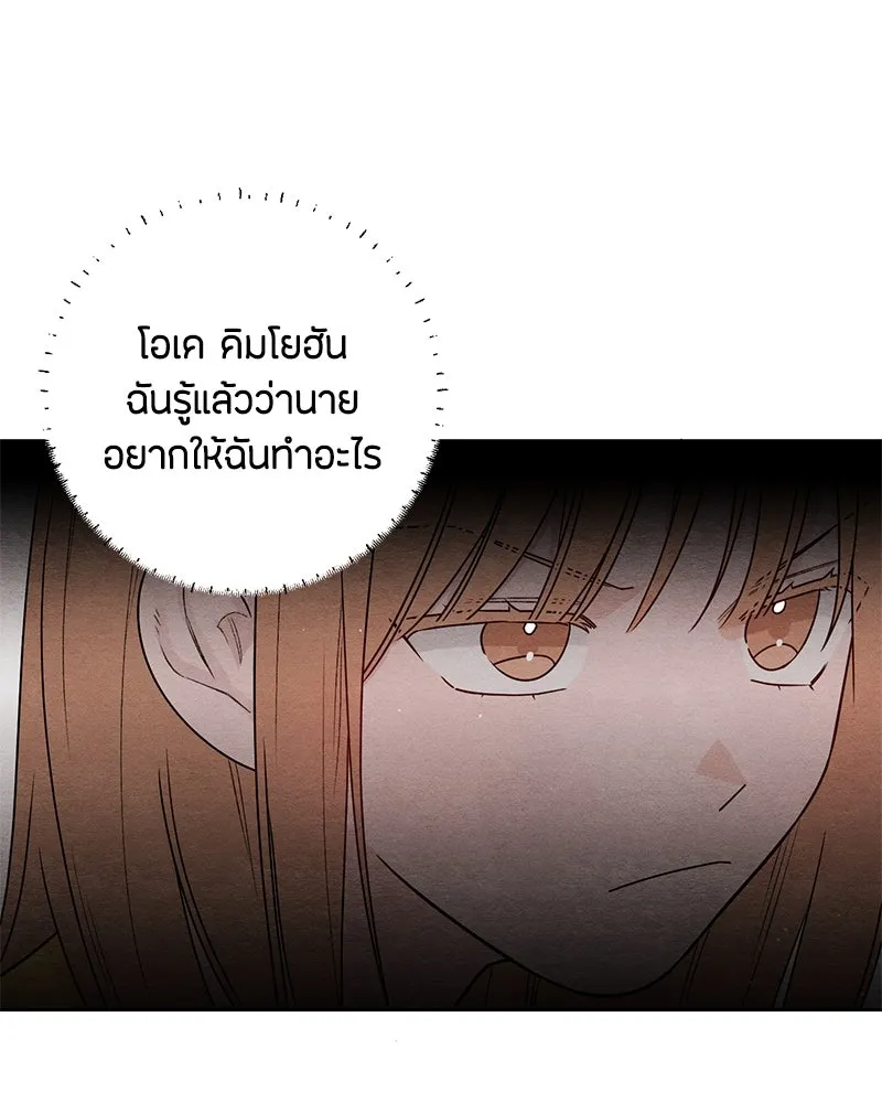 เป็นวัยรุ่นมันเหนื่อย ตอนที่ 37 รูปที่ 100