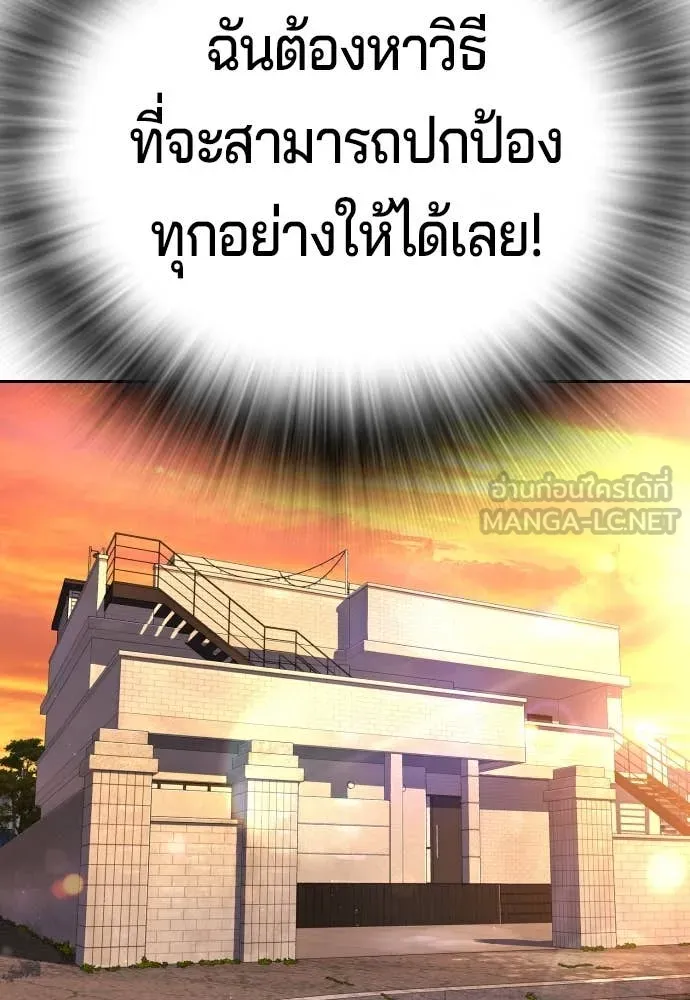 คูเซรา ตอนที่ 49 รูปที่ 228