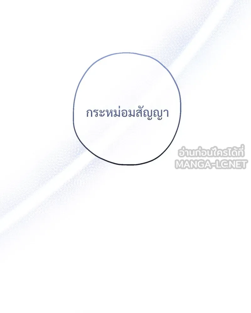 อนาคตพบรัก ตอนที่ 29 รูปที่ 42
