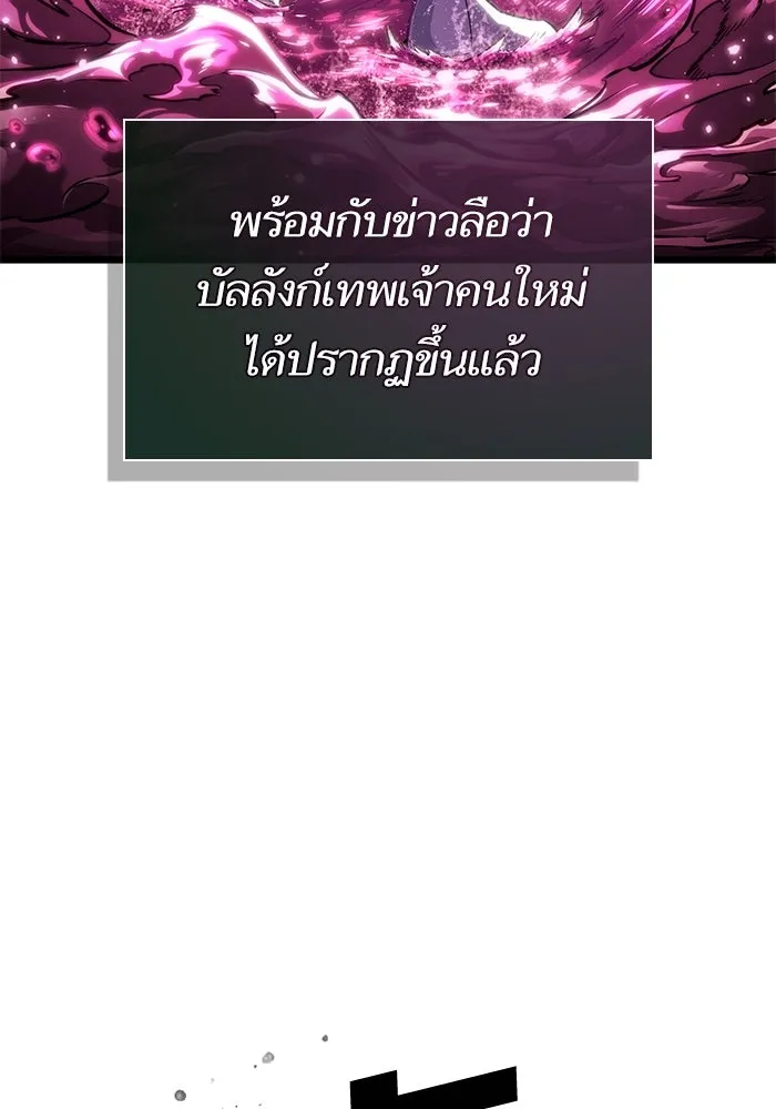หลังวันสิ้นโลก ตอนที่ 189 รูปที่ 4