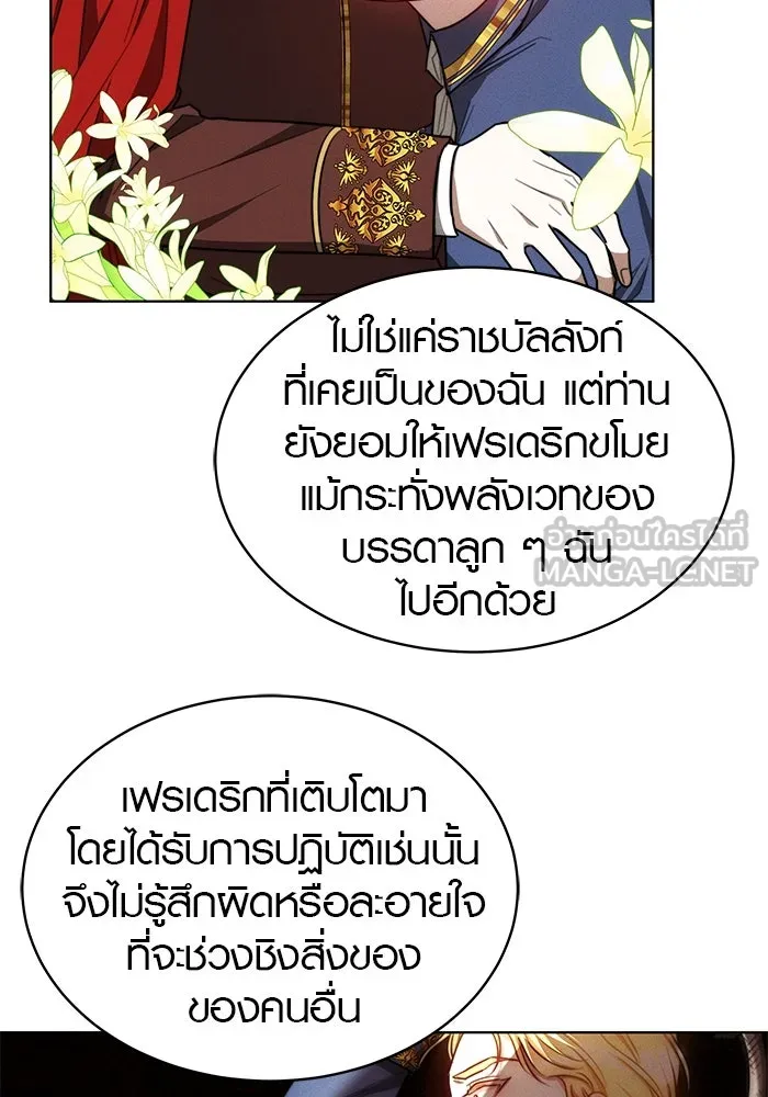 เหตุผลที่ฉันนอกใจ ตอนที่ 20 รูปที่ 57