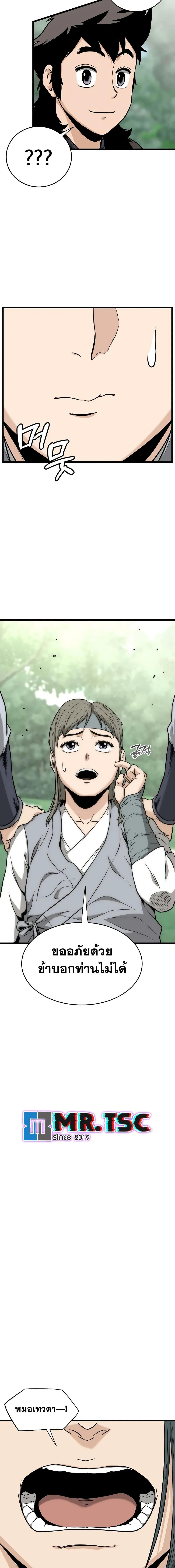 Manga-lc-com อ่านมังงะ อ่านการ์ตูน ออนไลน์ ฟรี Murim Login ตอนที่ 1 2 3 4 5 6 7 8 9 10 11 12 13 14 ฟรี ไม่มีโฆษณา Manga-lc - อ่าน มังงะ อ่าน การ์ตูน ออนไลน์ อ่านมังงะ ฟรี