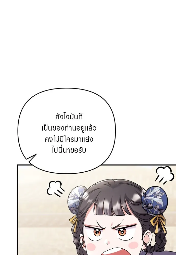 ข้าเนี่ยนะเป็นพระสนม ตอนที่ 57 กลิ่นดอกบ๊วยหอมเนอะ รูปที่ 127