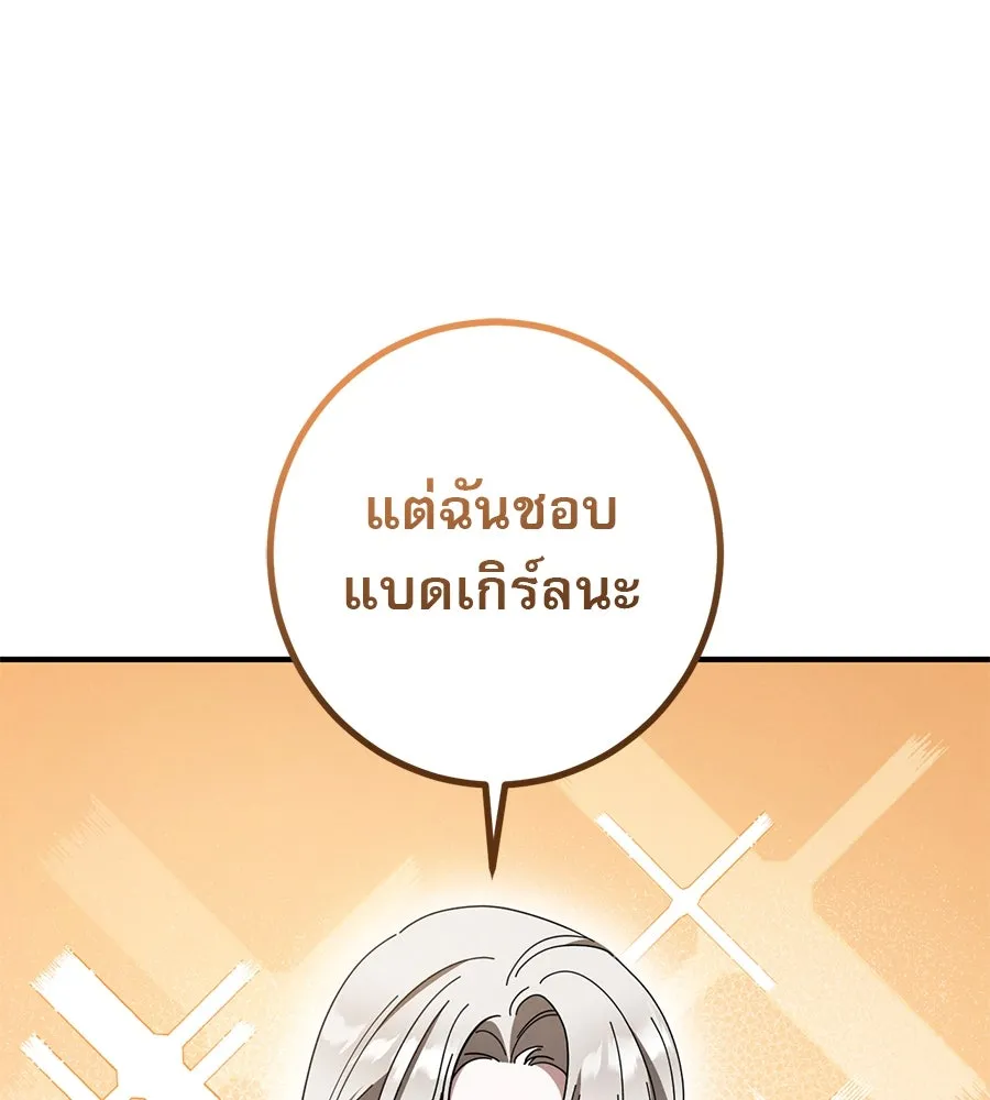 เรือนจำรัก ตอนที่ 47 รูปที่ 76