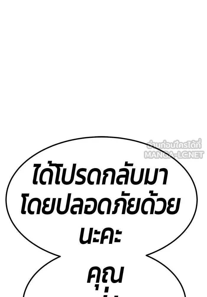 +99 ท่อนไม้พร้อมบวก ตอนที่ 64 รูปที่ 402