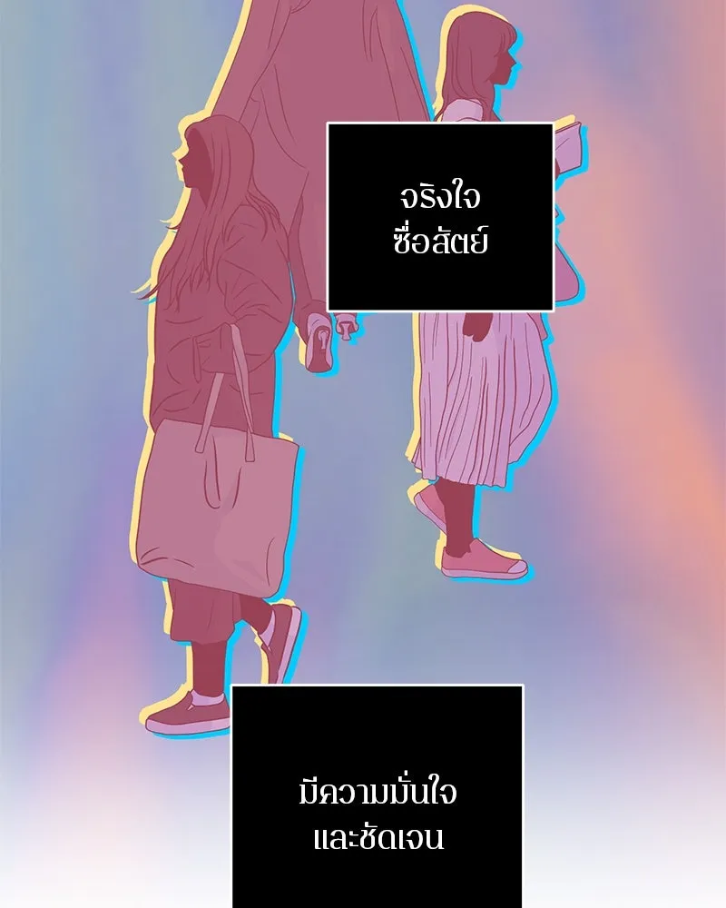 ตำนานเทพธิดาตกสวรรค์ ตอนที่ 96 รูปที่ 4