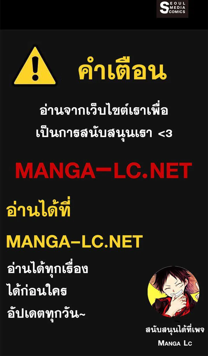 องค์ชายผู้อื้อฉาว ตอนที่ 19 รูปที่ 127