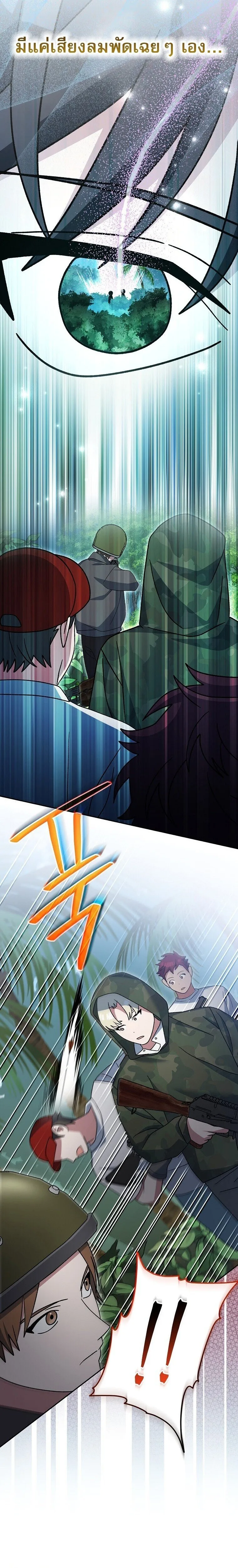 Genius Archer_s Streaming ตอนที่ ตอนที่ 91 รูปที่ 29