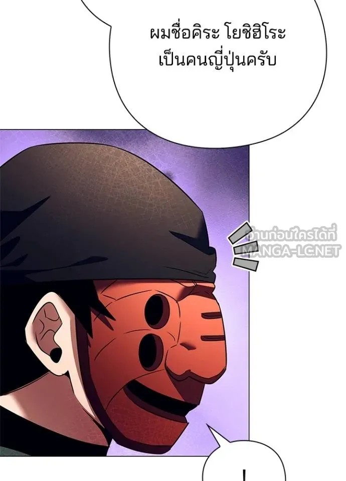 คืนแห่งโทแกบี ตอนที่ 52 รูปที่ 24